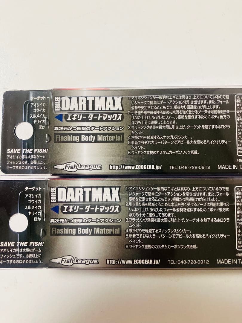 エギリーダートマックス３号パープルボーダーCゴールド　#9811 #6745