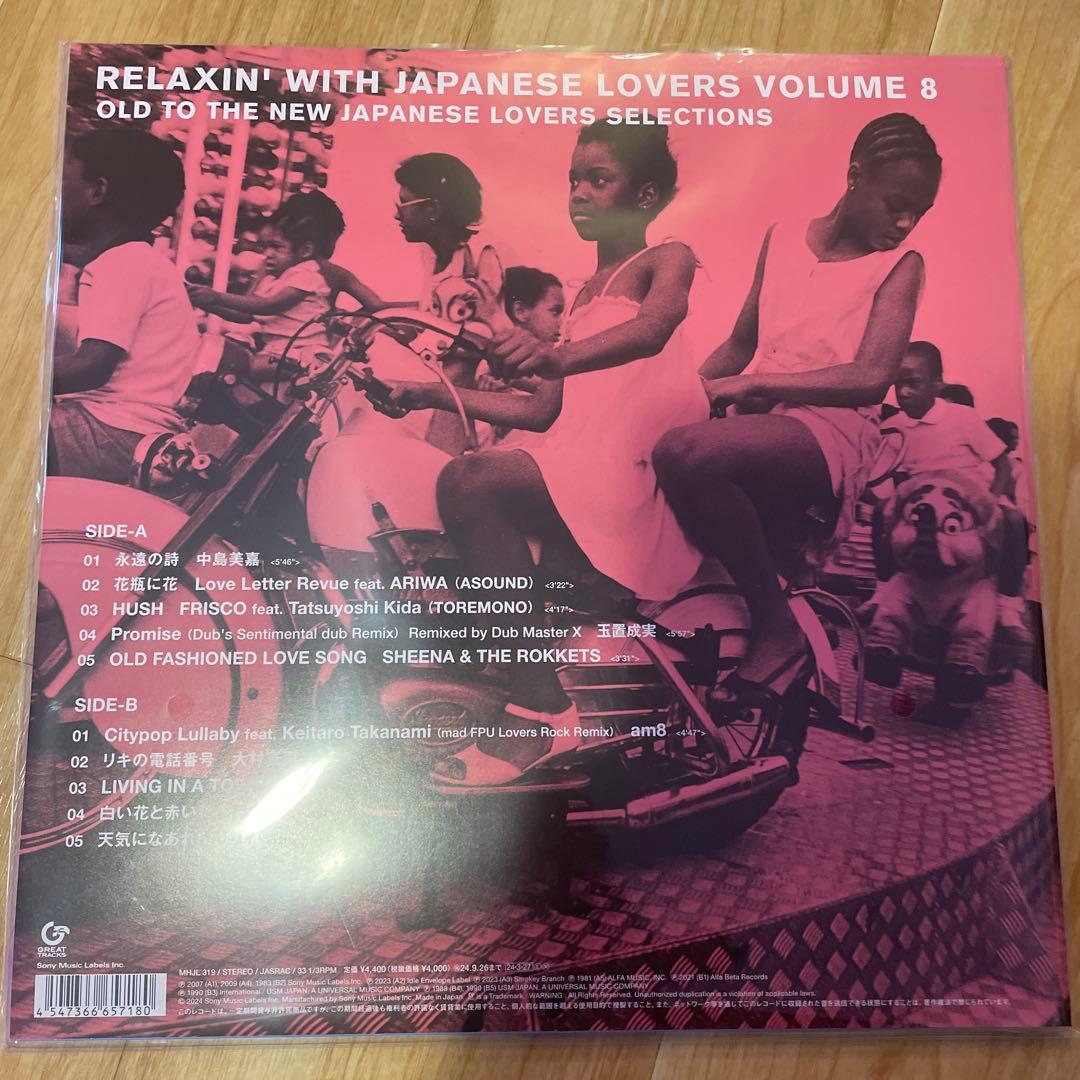 RELAXIN’WITH JAPANESE LOVERS VOLUME 8