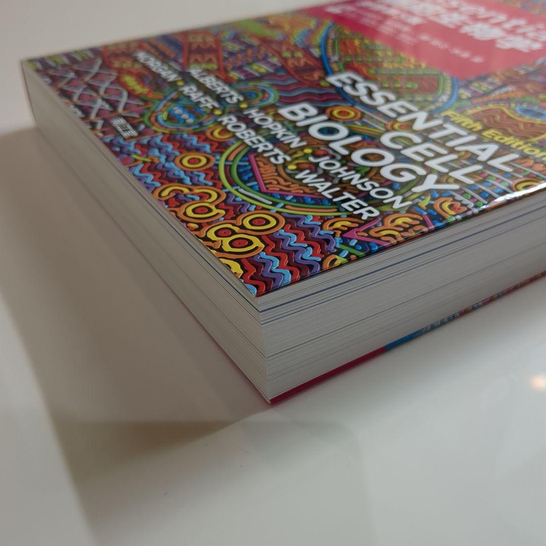 Essential細胞生物学 第5版