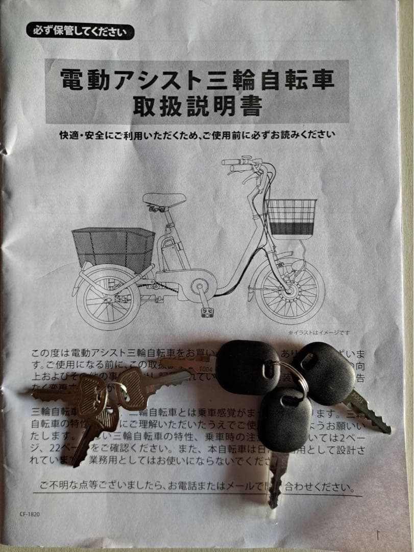 ミムゴ　ACTIVE PLUS ノーパンク ロータイプ電動　未使用に近い