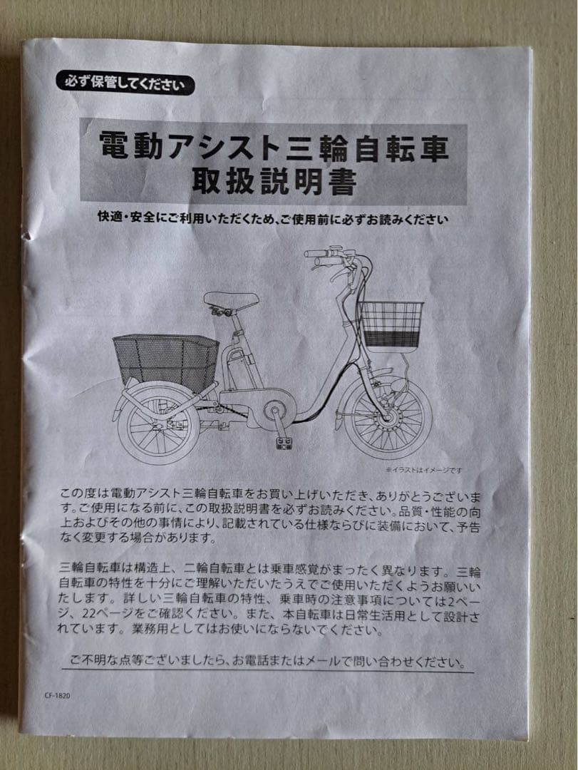 ミムゴ　ACTIVE PLUS ノーパンク ロータイプ電動　未使用に近い