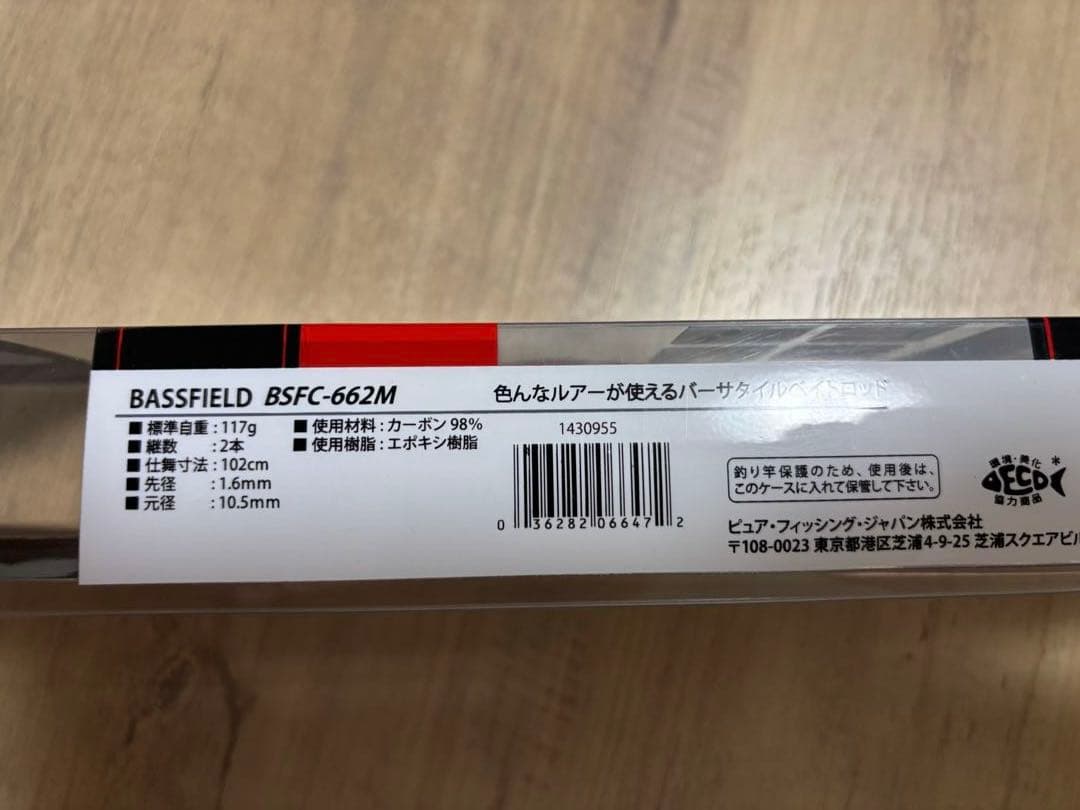 Abu Garcia BSFC-662M バスロッド 6'6\"