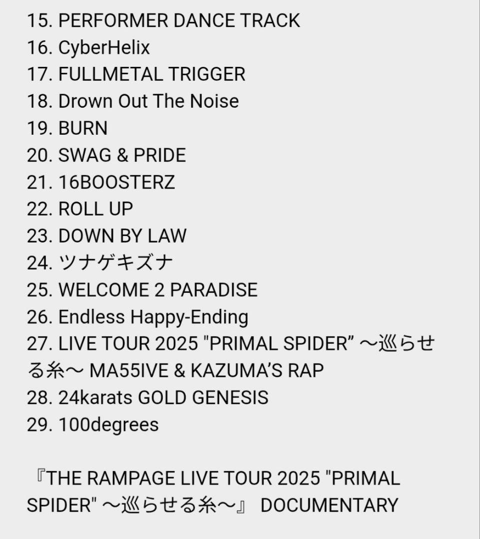 【限定版】RAMPAGE LIVE DVD CD 2枚組 プラスパ 巡らせる糸