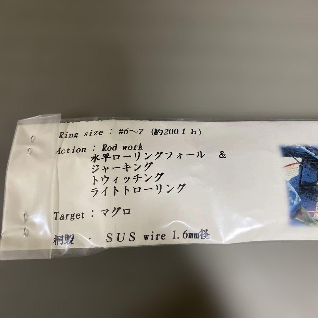 猛魚雷丸18S-MG 日本あわび