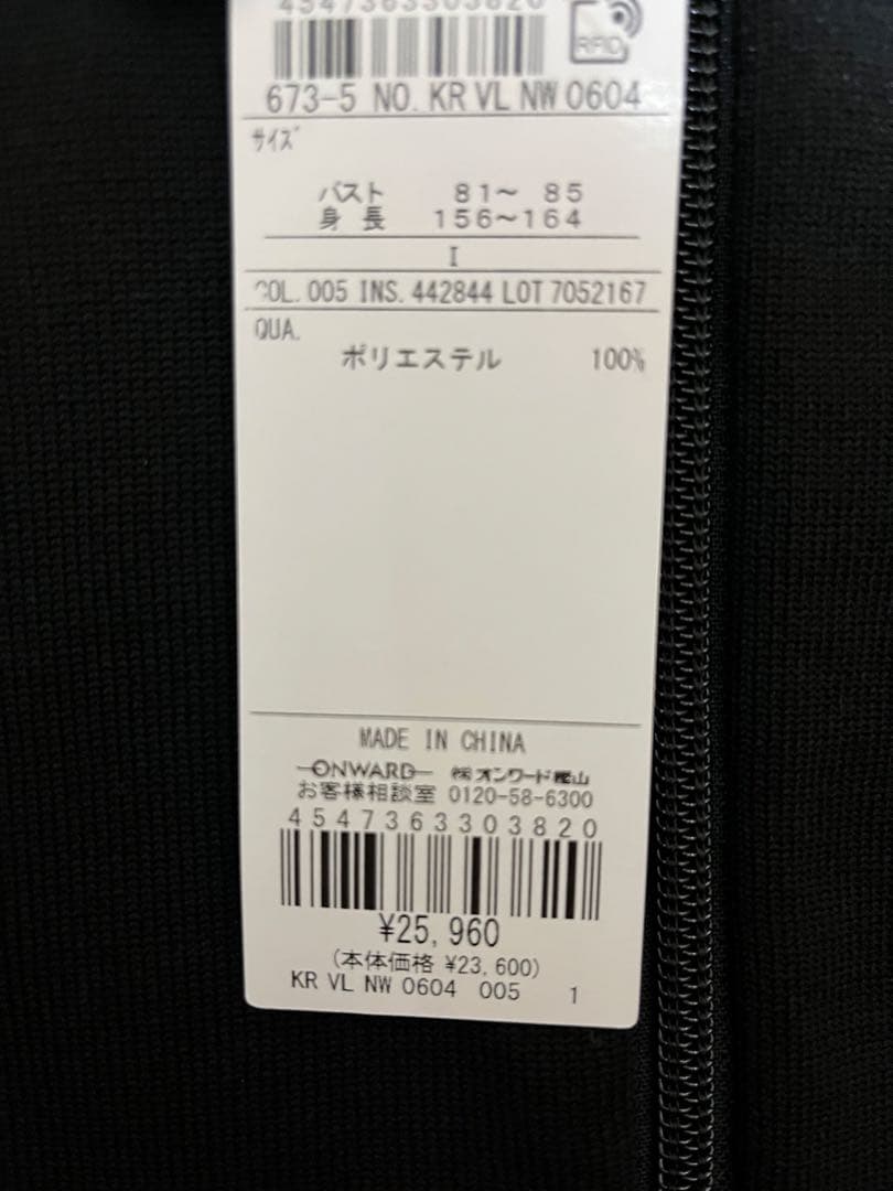 23区ゴルフMニットブルゾン　ジャンパー