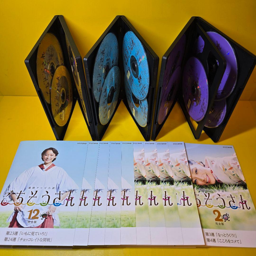 新品ケース交換済み「 ごちそうさん13巻+スピンオフ」DVD全14巻セット