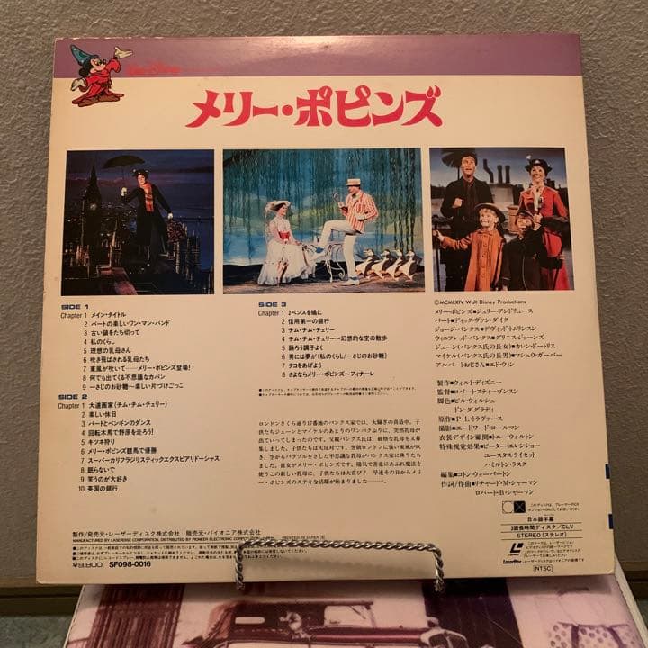 メリーポピンズ　ディズニー　ホームビデオ　レーザーディスク