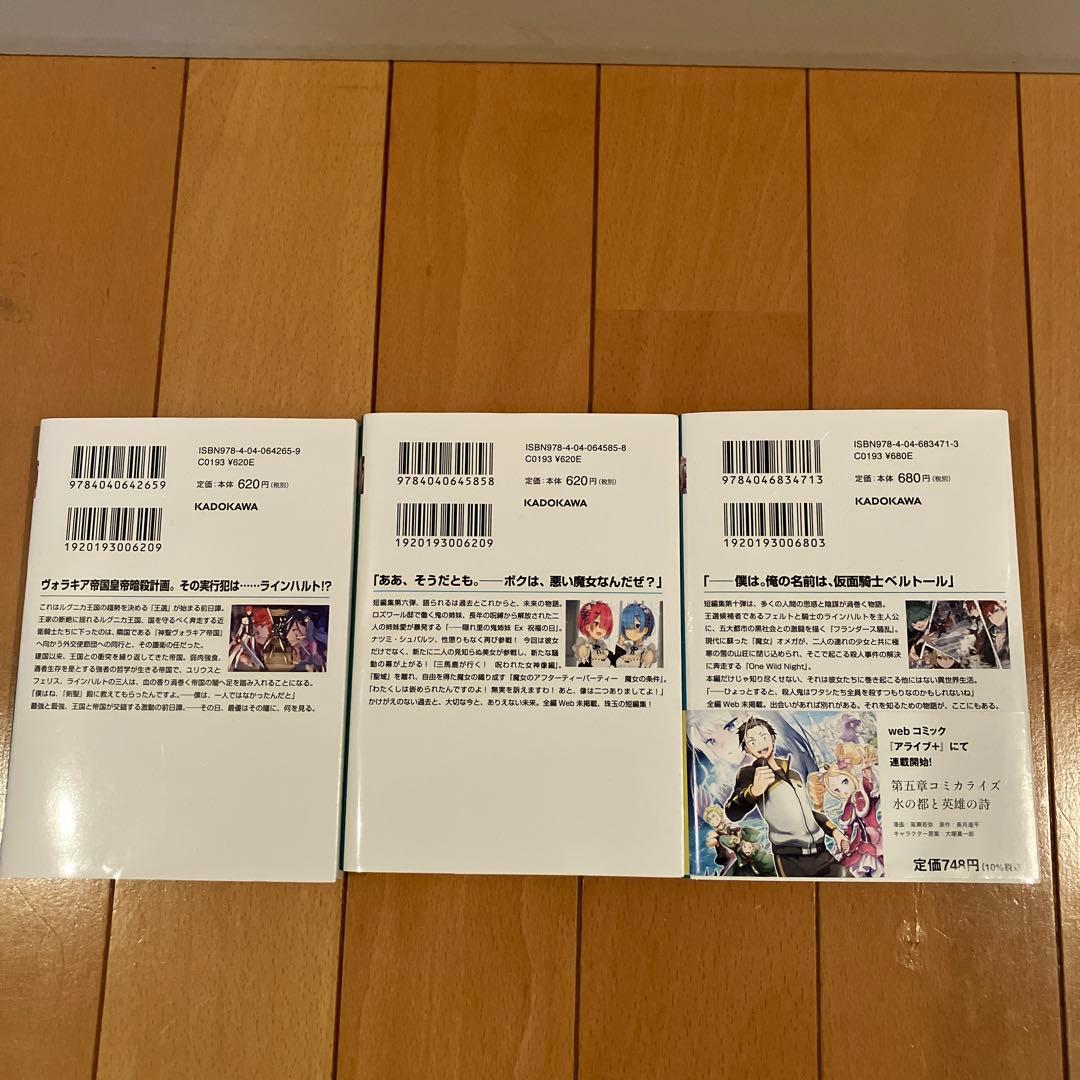 【3/20まで‼️】Re:ゼロから始める異世界生活 20(アニメ終わり)〜43巻他