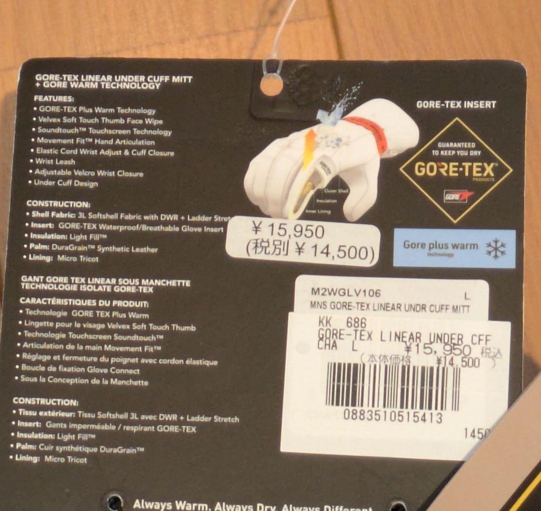 686 GORE-TEX LINEAR UNDER CUFF MITT Lサイズ
