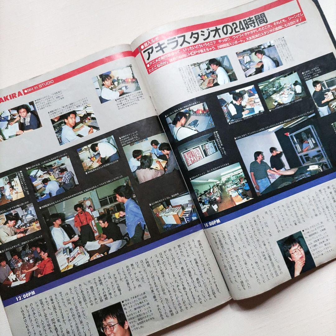 アキラ AKIRA サウンドトラック カセットテープ 大友克洋 タワーハッカー