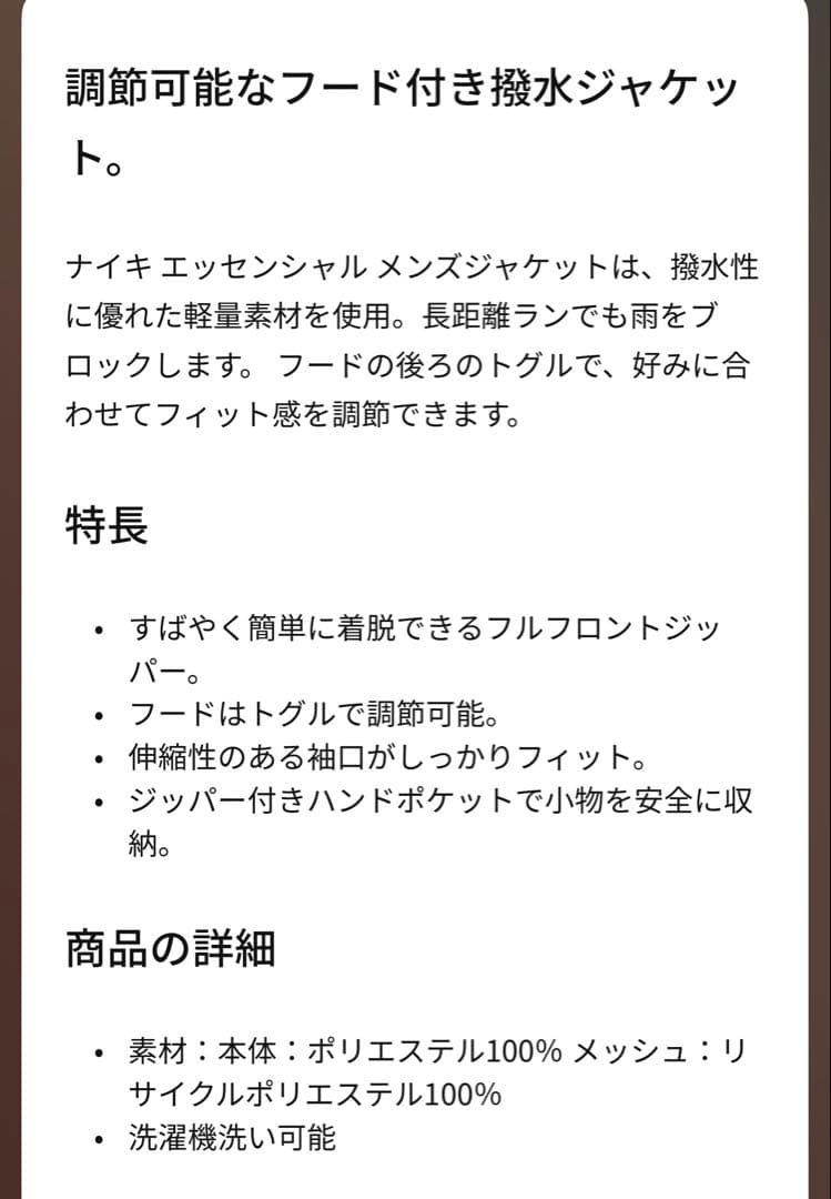 NIKE ナイキ エッセンシャル ジャケット ナイロンパーカー　XLサイズ