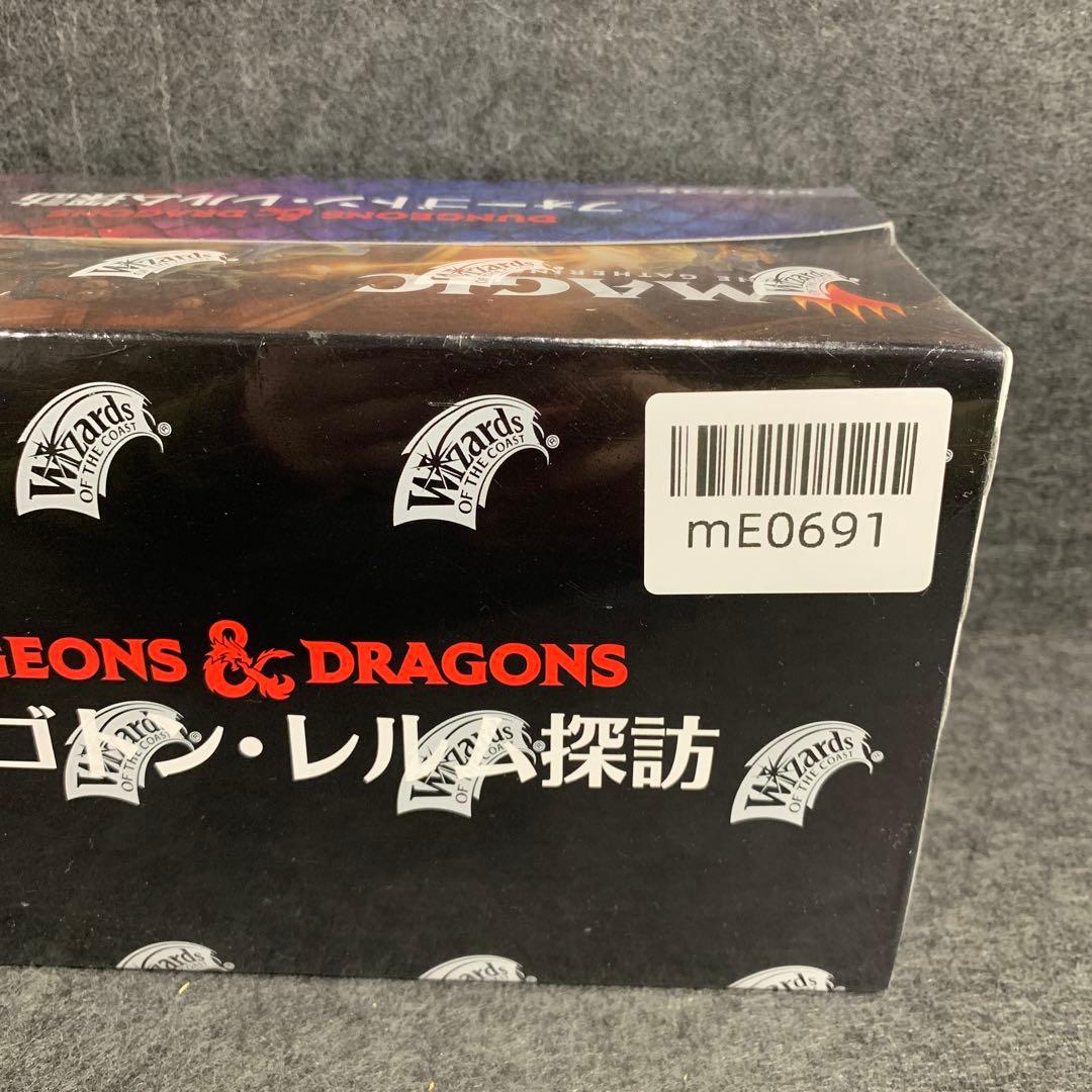 マジック:ザ・ギャザリング フォーゴトン・レルム探訪セット・ブースター日本語版
