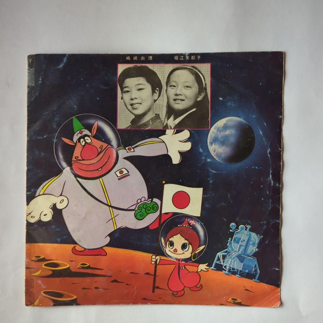 ハクション大魔王 【レコード】