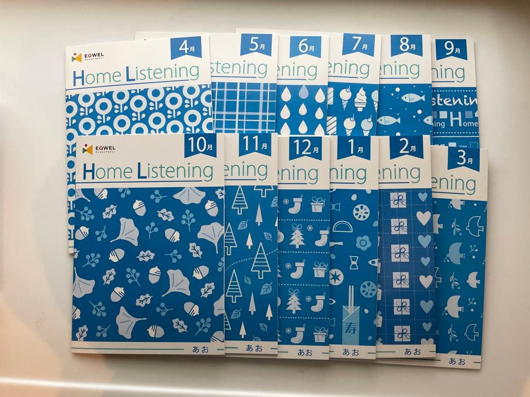 イクウェル　ホームリスニング　CD 5年分まとめセット