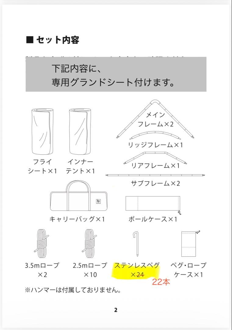 ゼインアーツ KUKU-2 クク2 フットプリント付き