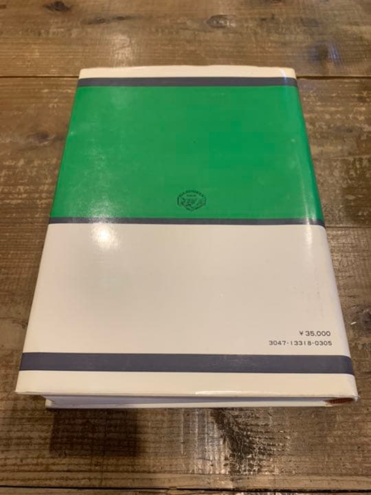 皮膚科鑑別診断学　中古品