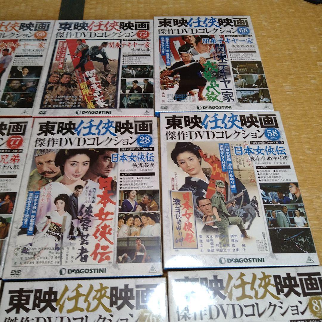 東映任侠映画傑作DVDコレクション 19枚セット 高倉健 鶴田浩二 藤純子