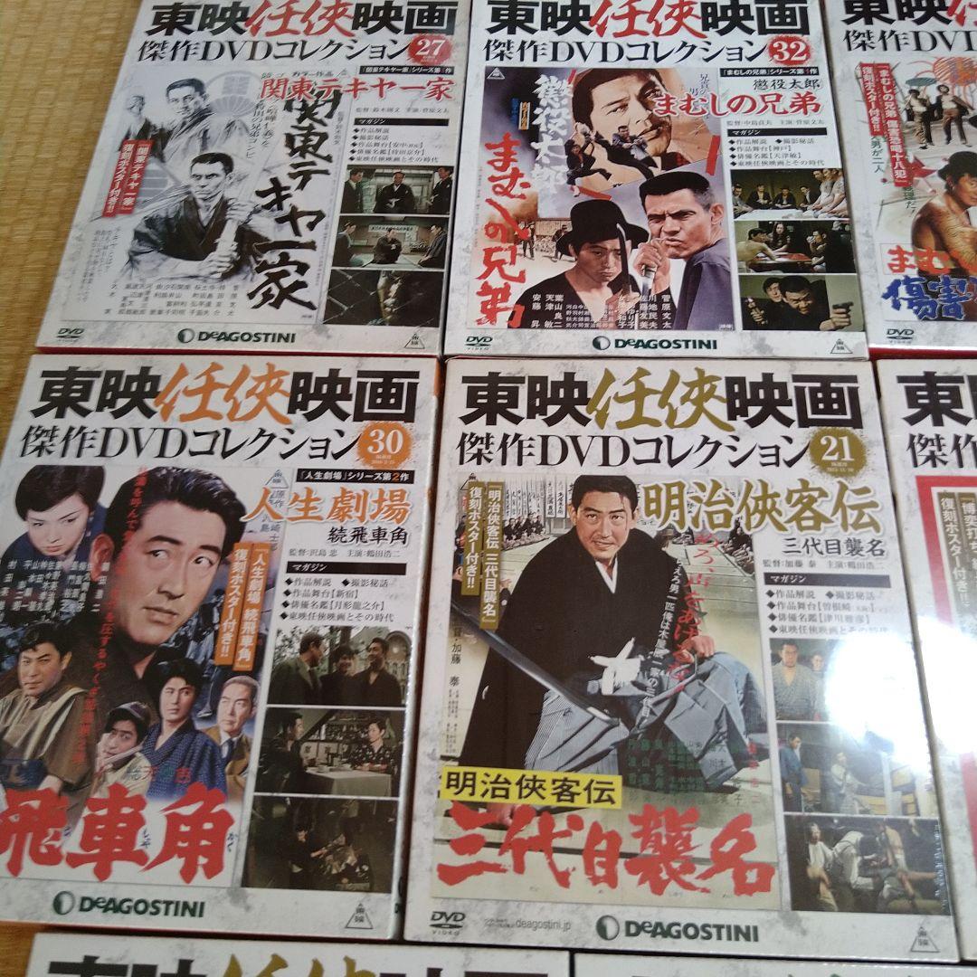 東映任侠映画傑作DVDコレクション 19枚セット 高倉健 鶴田浩二 藤純子