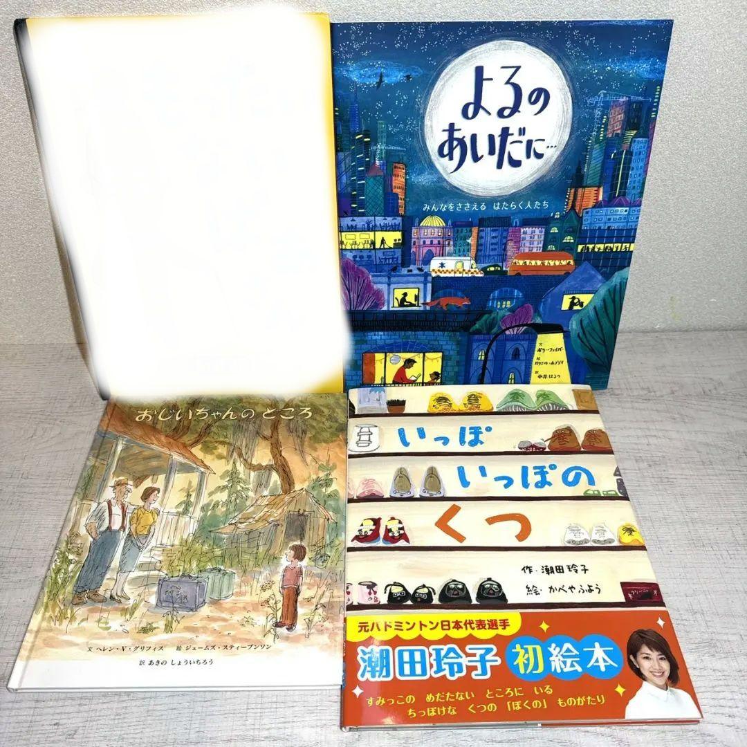 chyle様② 絵本52冊 幼児〜低学年向け 福音館 くもん推薦図書 厳選