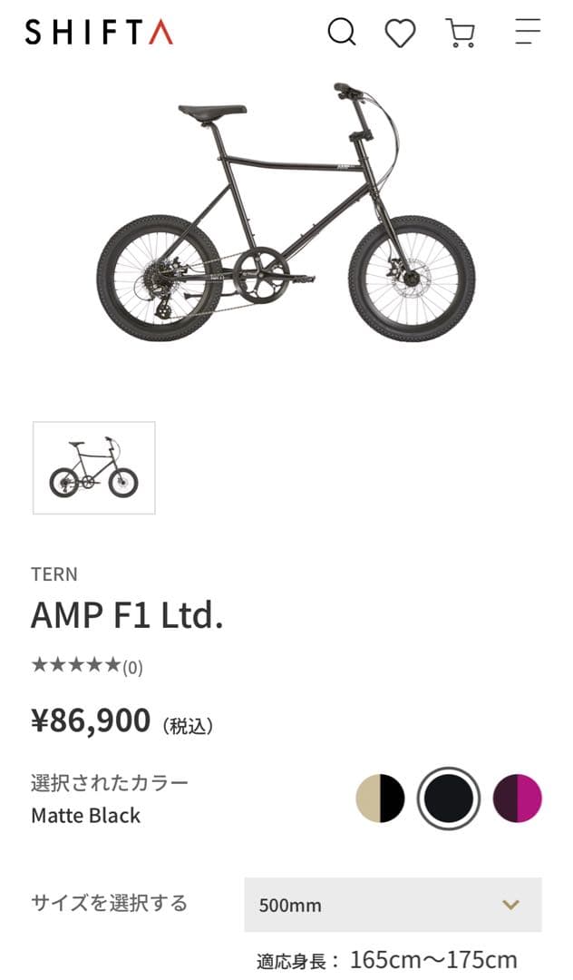 Tern AMP F1 BLACK 500 ミニベロ ターン アンプエフワン 黒