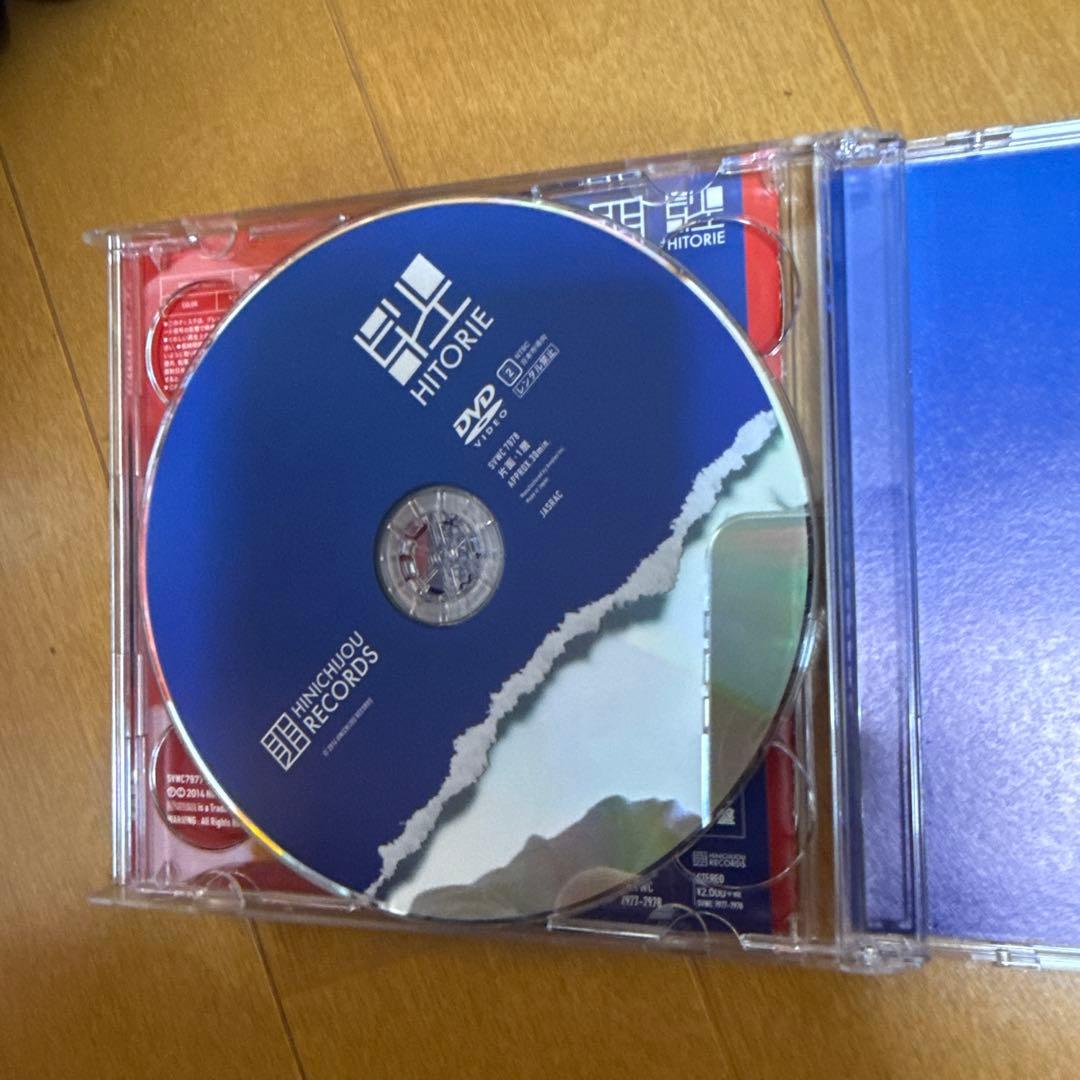 HITORIE ヒトリエ CD+DVD 初回限定版