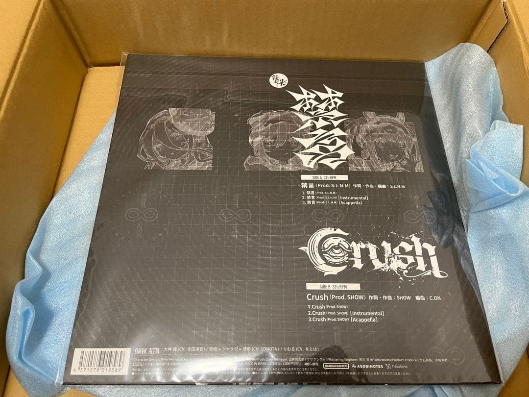 送料無料 新品 電音部 アナログレコード 真新宿GR学園 1st EP 襲来