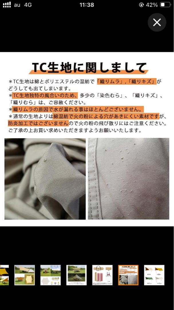 期間限定値下げ Soomloom ヘキサタープ 4.2×4.1m 幕未使用 TC