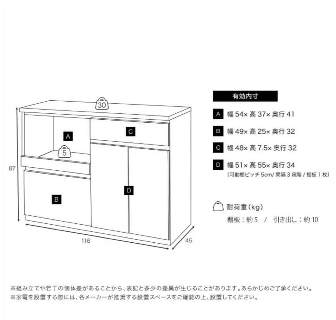 LOWYA [幅116] 食器棚 キッチン収納 レンジ台 レンジボード