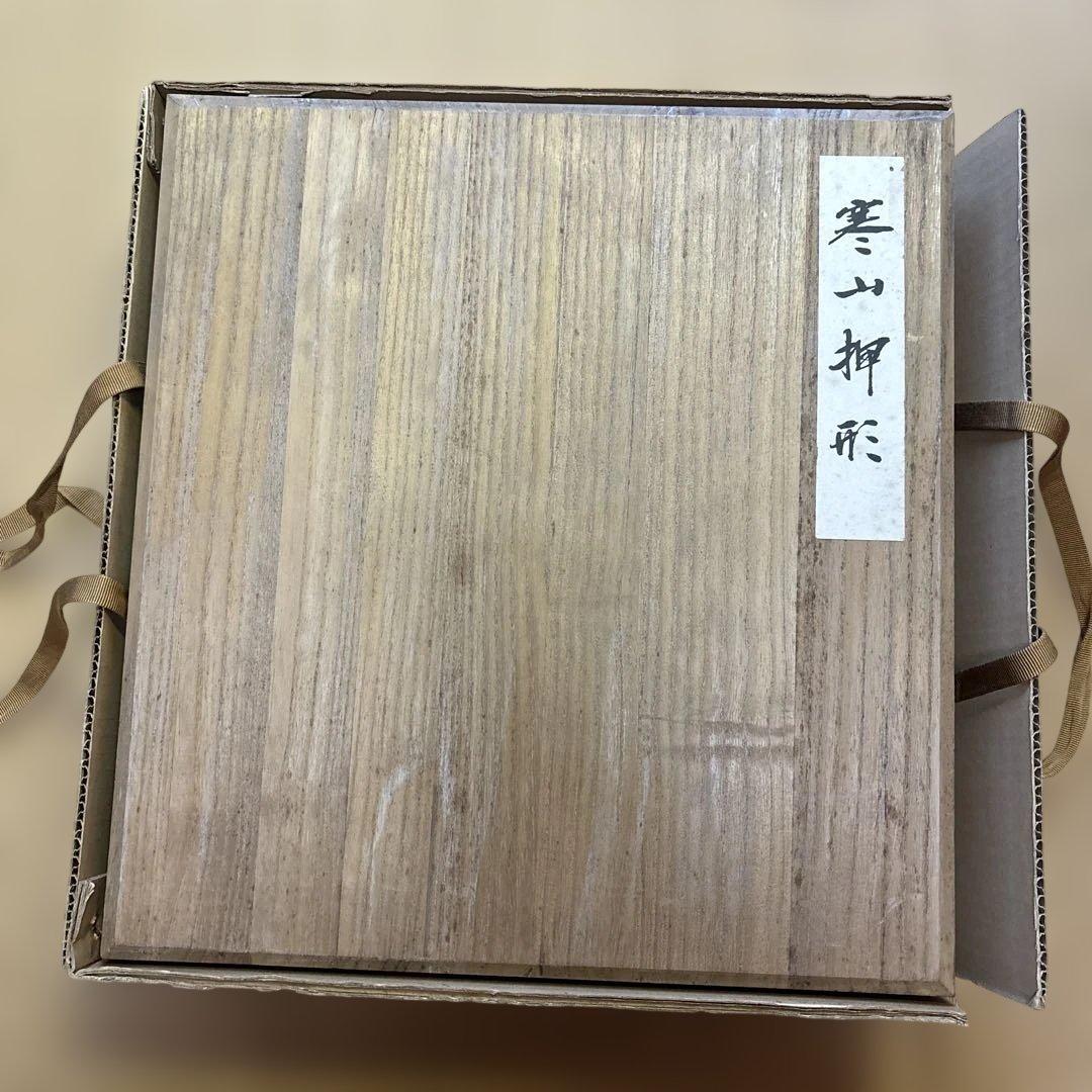 【寒山押形】全巻4巻春夏秋冬 刀剣押形 限定品