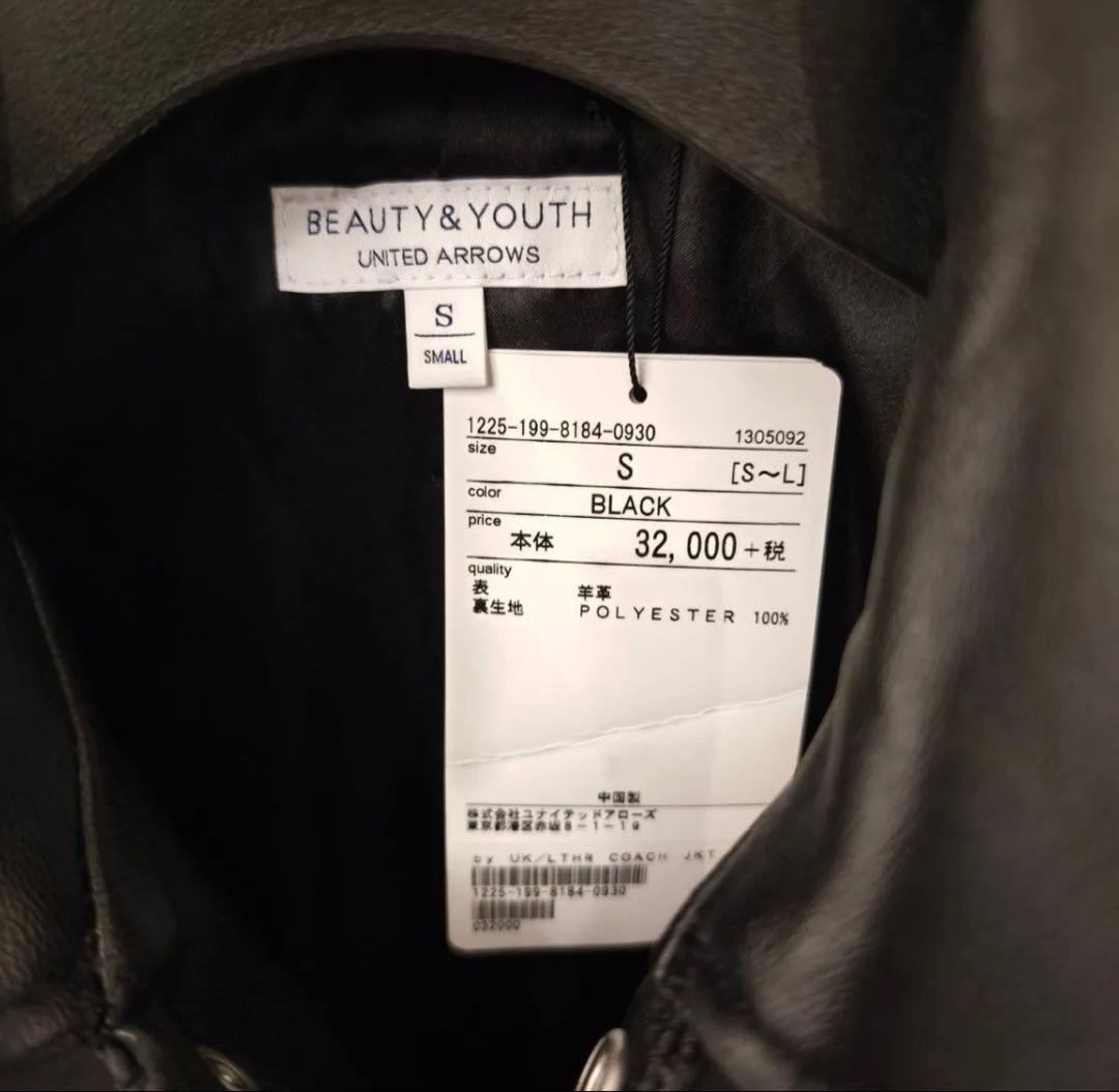 BEAUTY & YOUTHビューティー＆ユース 本革ラムレザーコーチジャケット