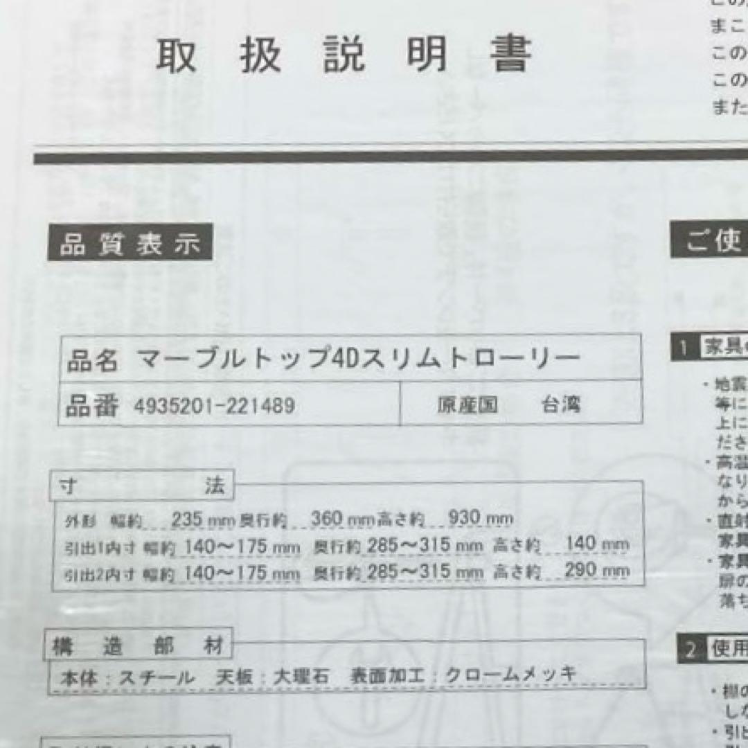 (新品) アスプルンド (ASPLUND) マーブルトップ3Dスリムトローリー