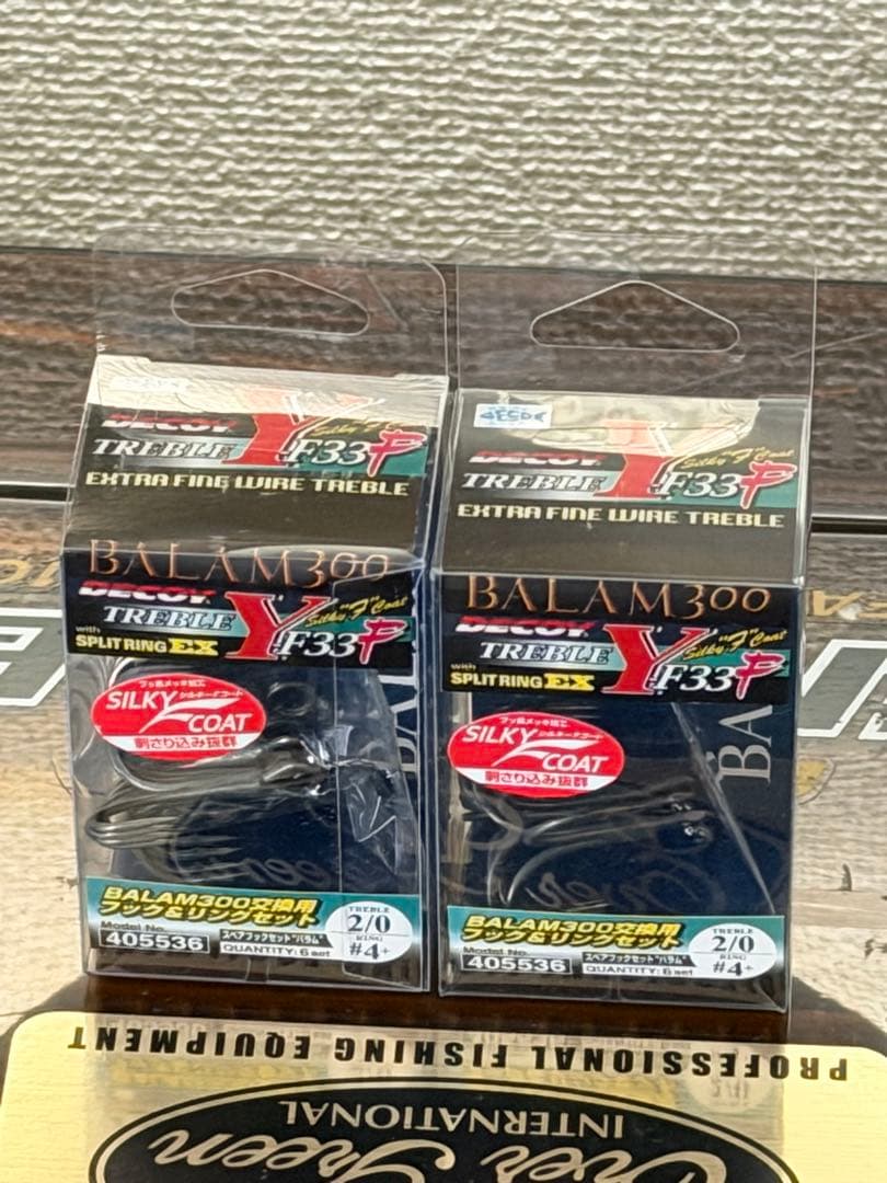 【マドネス×エバーグリーン】バラム300 菊元俊文　エバーグリーンカラー3セット