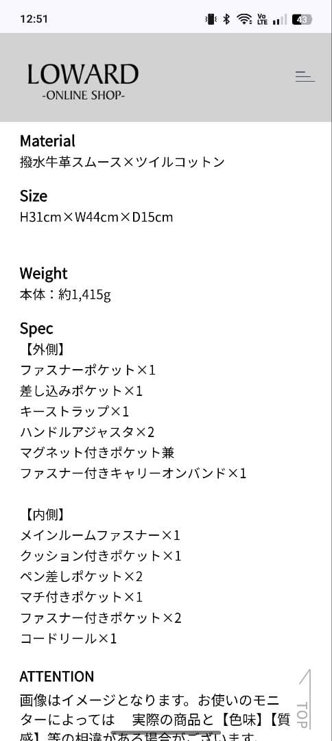 美品！Safari掲載 PID 高機能撥水レザートートバッグ PAZ101