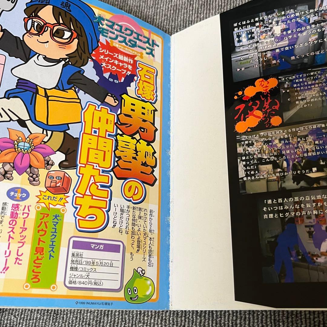 犬マユゲでいこう1 2+はじめての犬マユゲ 3冊セット