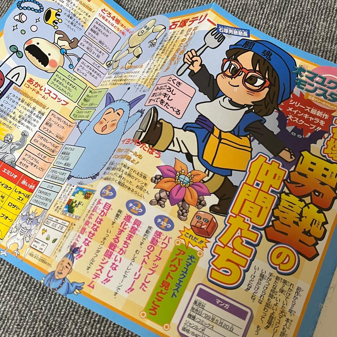 犬マユゲでいこう1 2+はじめての犬マユゲ 3冊セット