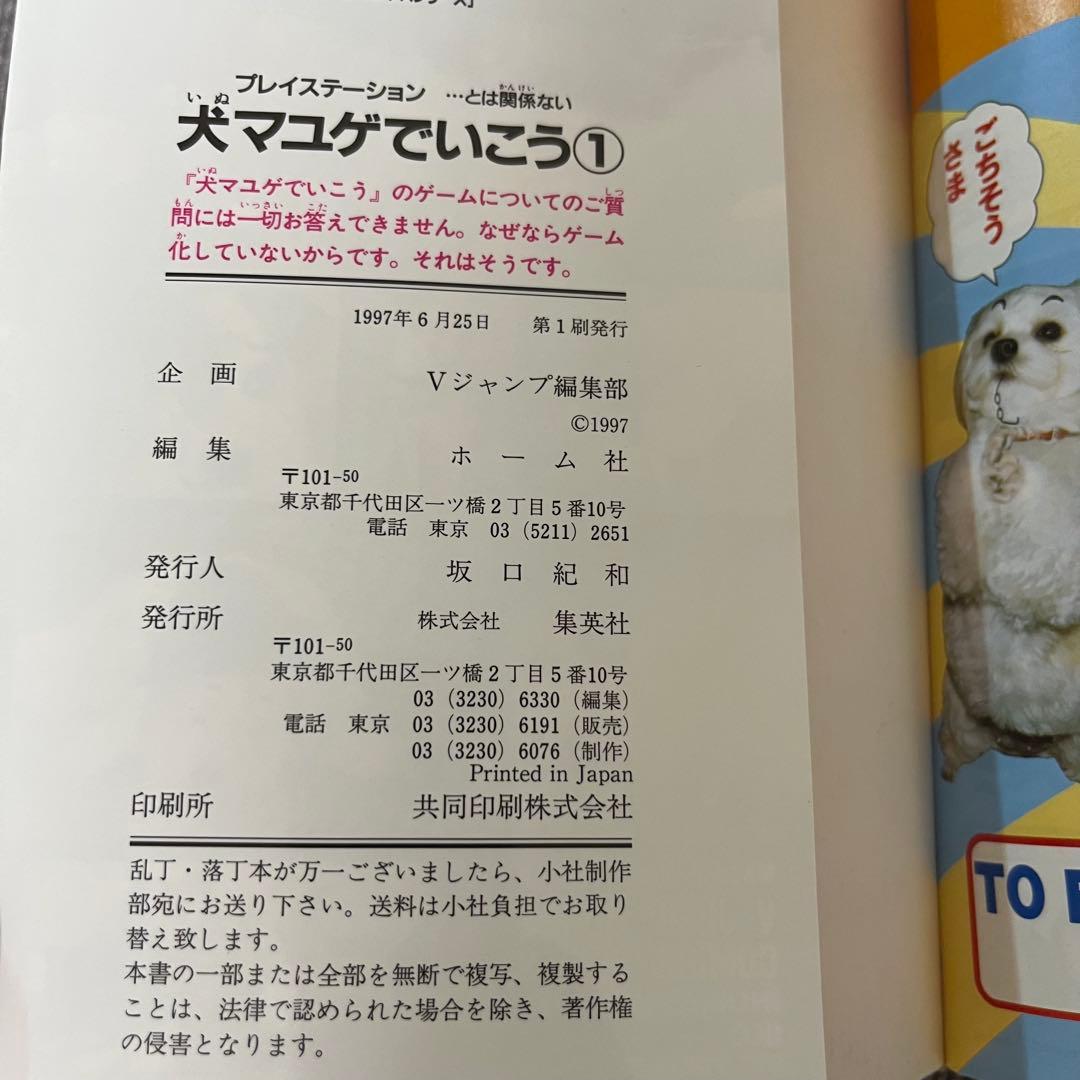 犬マユゲでいこう1 2+はじめての犬マユゲ 3冊セット