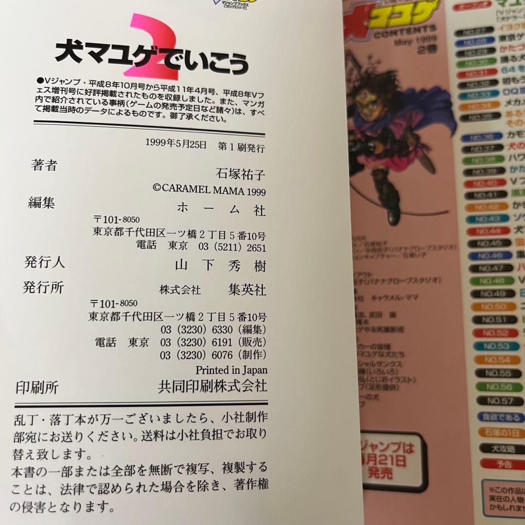 犬マユゲでいこう1 2+はじめての犬マユゲ 3冊セット