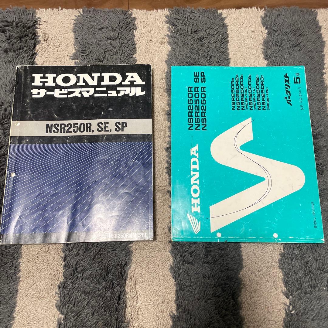 MC28 サービスマニュアル　パーツリスト