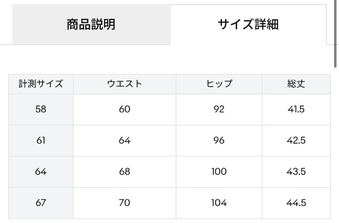 DESCENTE ゴルフ（デサントゴルフ）ボンディングラップスカート