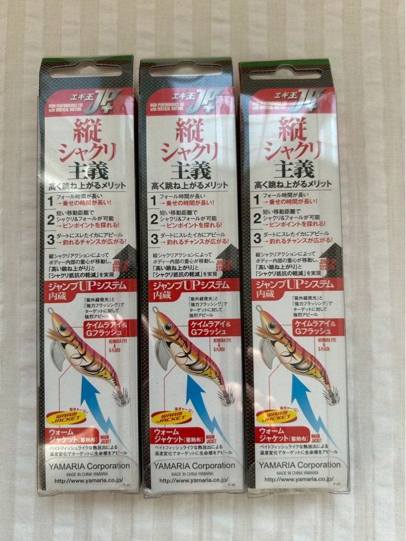 ヤマシタ　エギ　JP＋　JPプラス　オリーブレッド　クルマエビ　オレンジゴールド