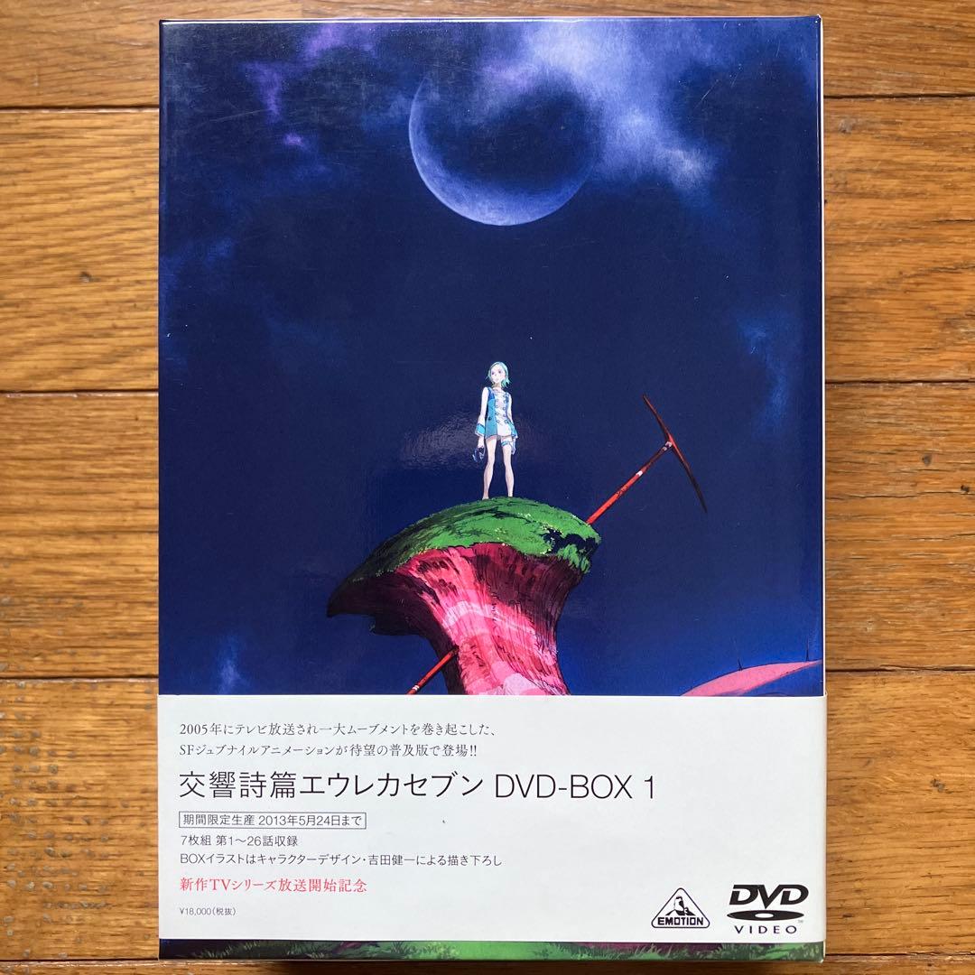「交響詩篇エウレカセブン DVD-BOX1&2セット期間限定生産」