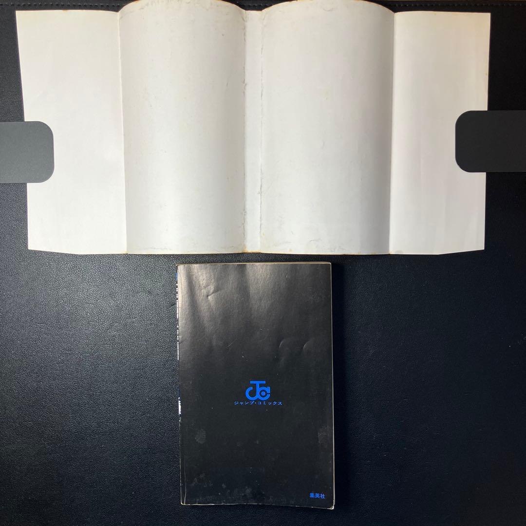 HUNTER×HUNTER 1巻 初版　ジャンプコミックス