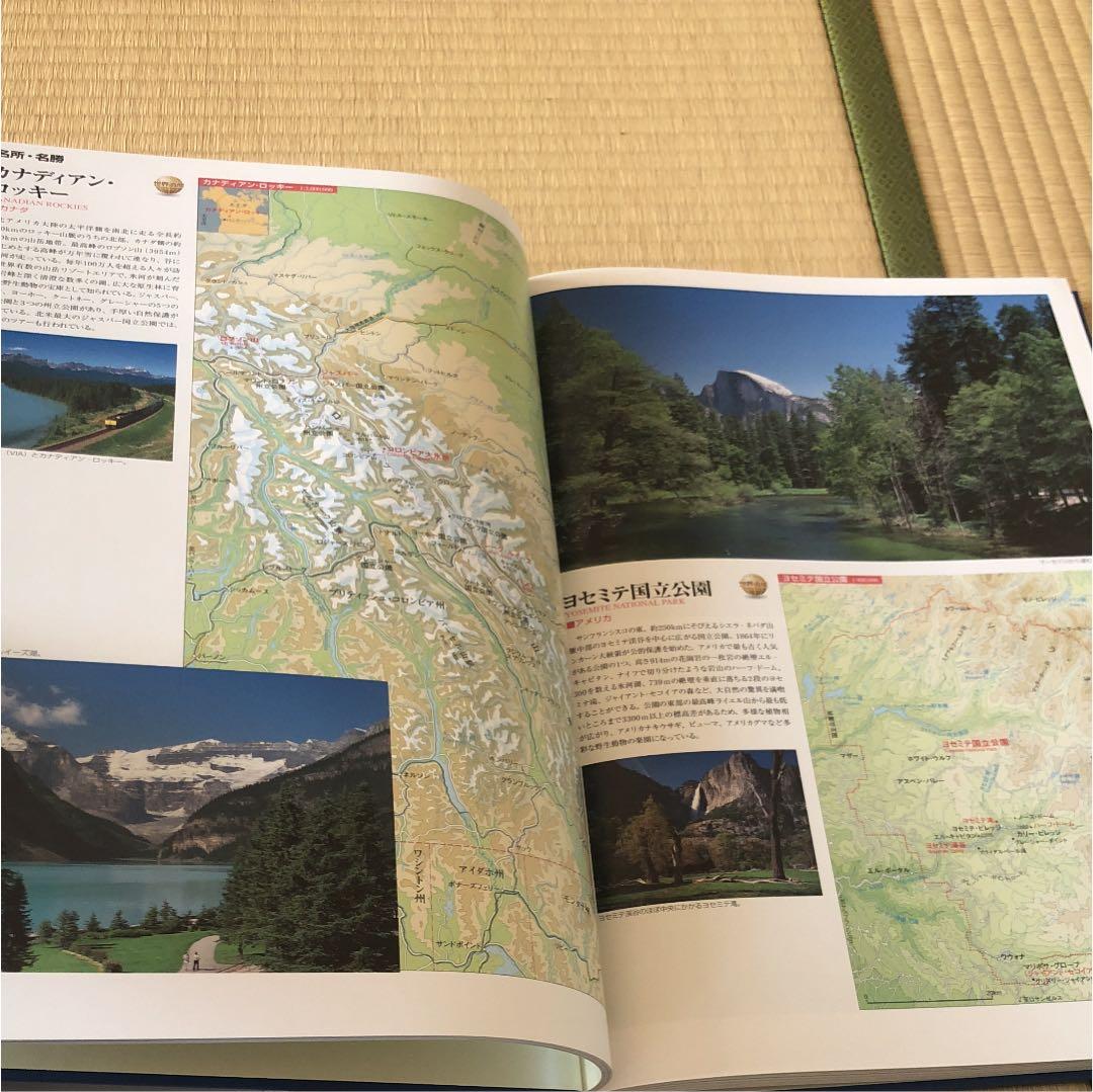 ユーキャン　世界大地図／日本大地図