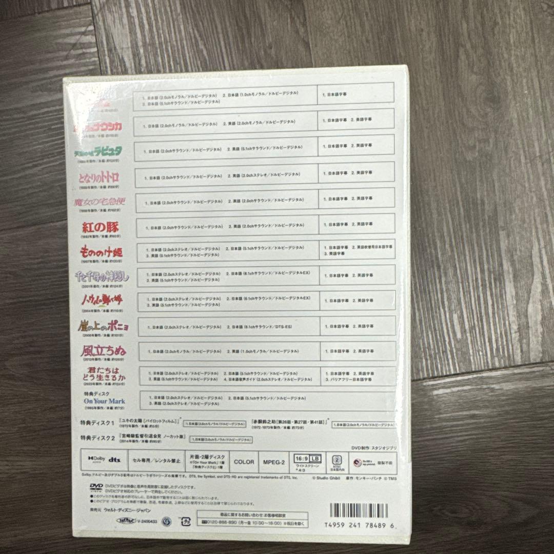 宮崎駿監督作品集 【DVD