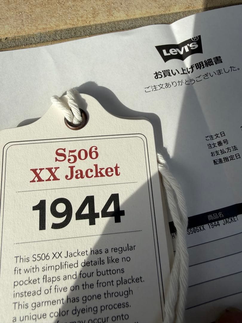 Levi’s LVC S506XX 1944 大戦モデル サイズ42