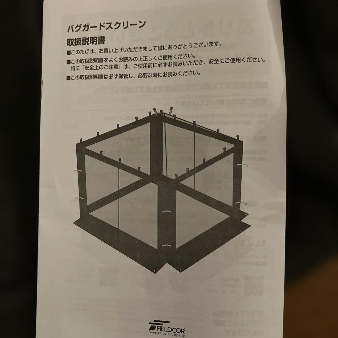 タープテント用 サイドシート メッシュ 4面