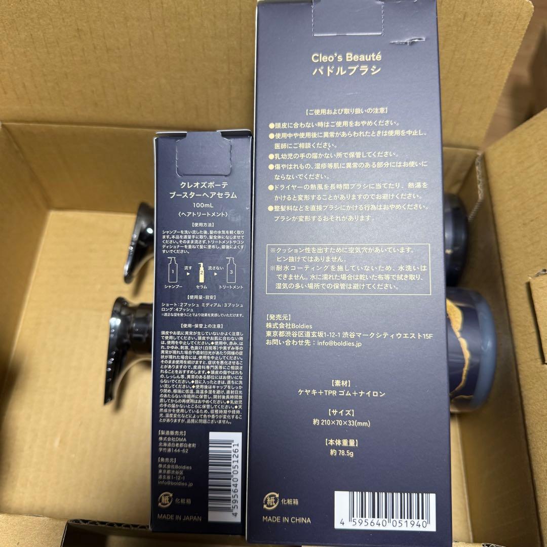 クレオズボーテ エクストラモイストシャンプー、トリートメント、セラム