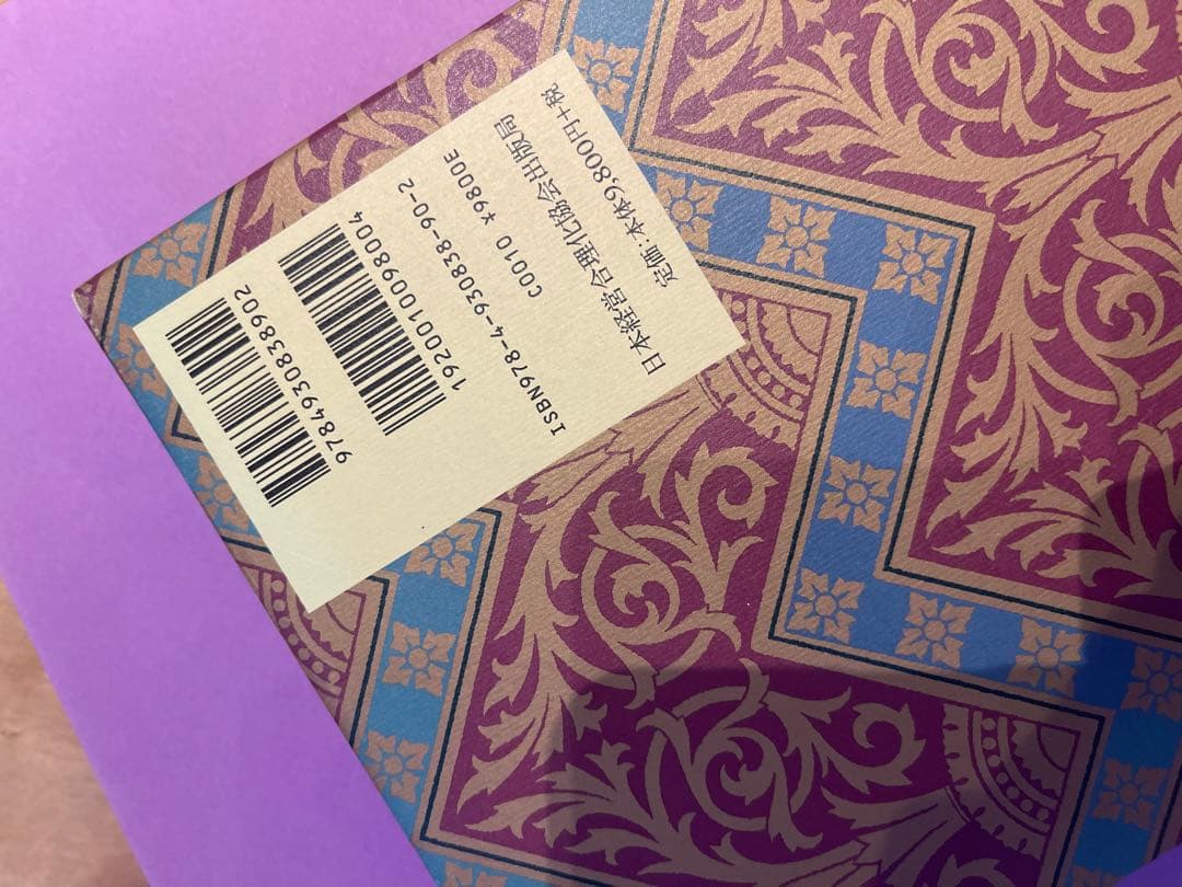 地上最強の商人 オグ・マンディーノ著