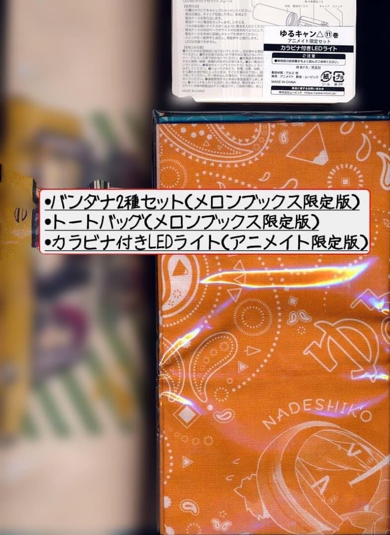 ☆アニメ化作品/特典104点付き [あｆろ] ゆるキャン△1-18巻