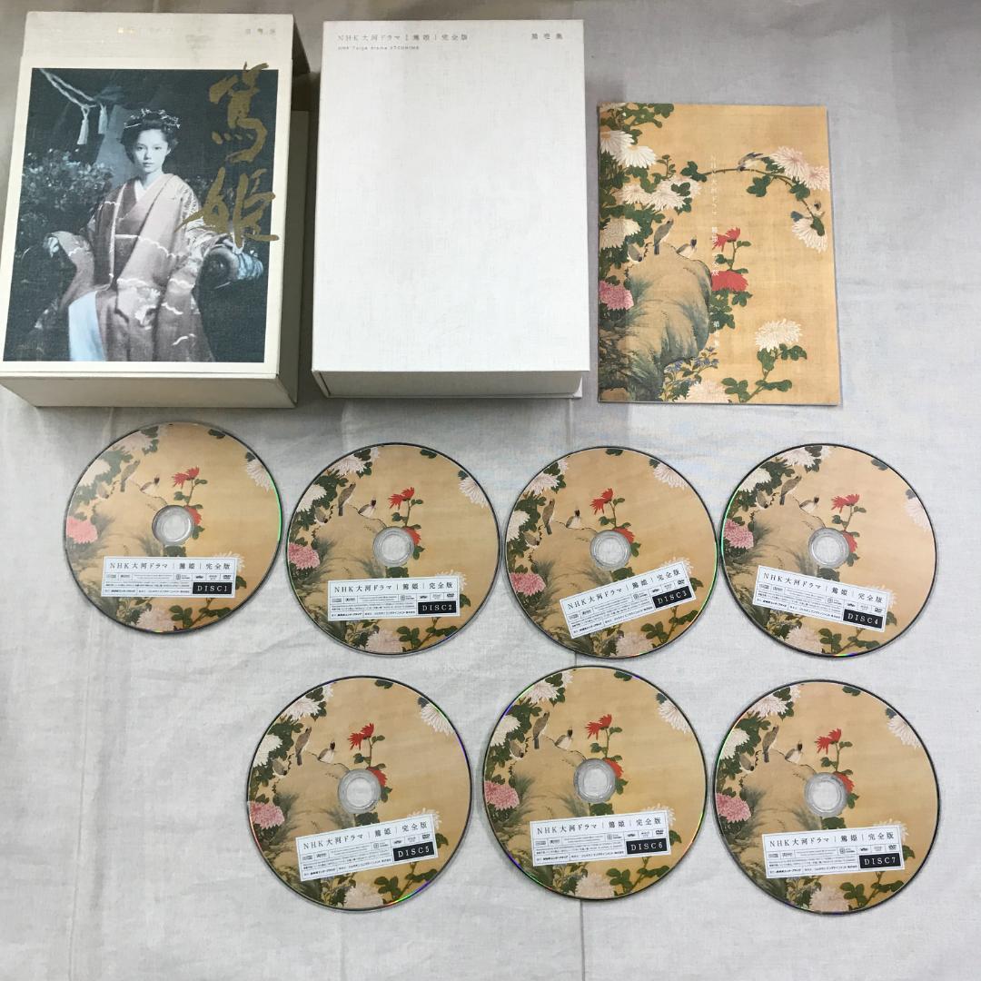 DVD-BOX NHK大河ドラマ 篤姫 完全版 第壱集 第弐集 サンプル版